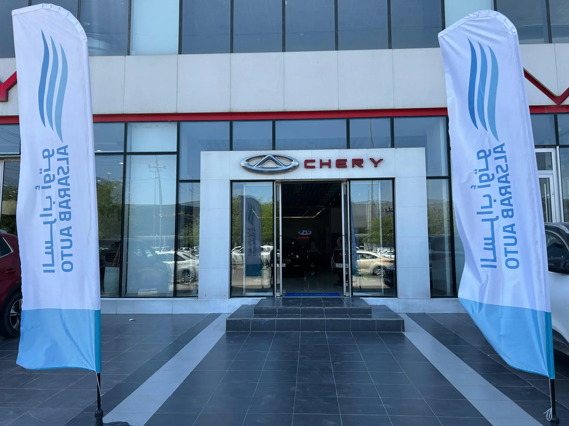 Welcome to Al Sarab — The Official Distributor of Chery in Iraq