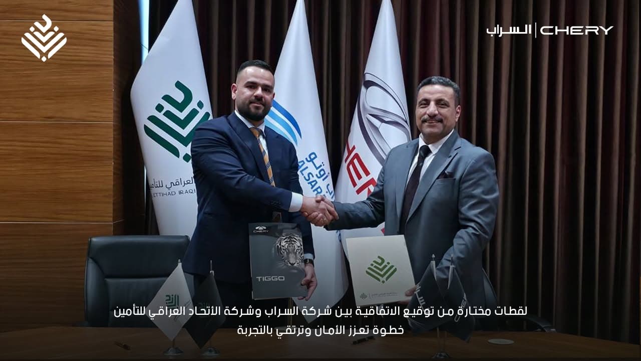 شركة السراب توسع خدماتها للسيارات الفاخرة في جميع أنحاء العراق